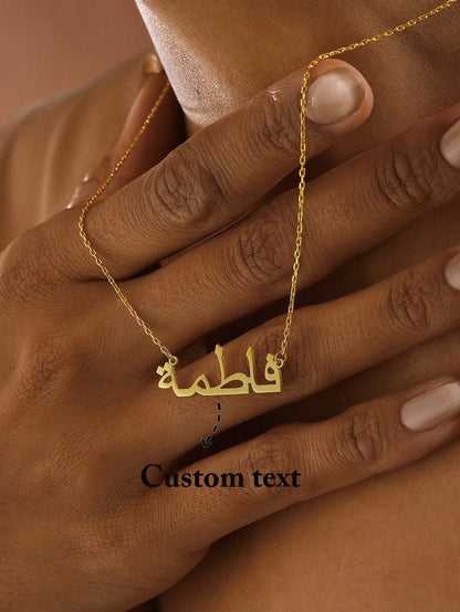 Customized 1-3 Arabic Name Necklace, Personalized Arabic Name Necklace, Mother's Necklace, Islamic Necklace, Eid Gift For Her