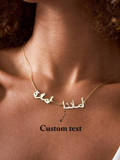 Customized 1-3 Arabic Name Necklace, Personalized Arabic Name Necklace, Mother's Necklace, Islamic Necklace, Eid Gift For Her